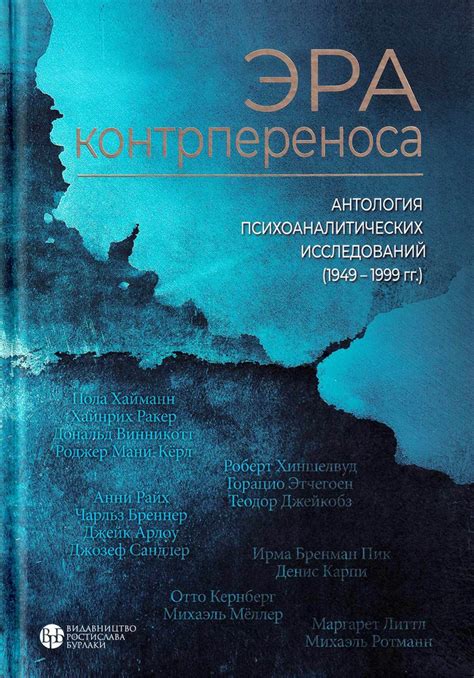 Истолкование сновидений о ухищрении добычи финансовых средств в современных психологических и психоаналитических исследованиях