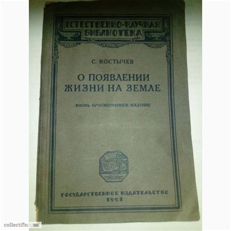 Истолкование сновидения о появлении новой жизни