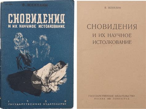 Истолкование сновидения с гранатой в народной мудрости