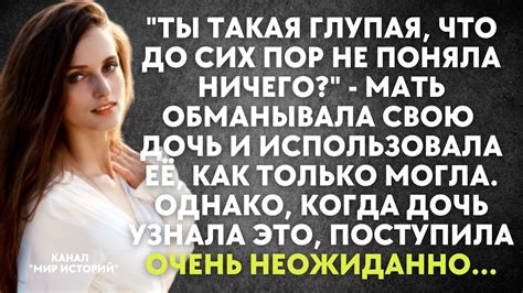 Истории жизни: рассказы о снах с потерей подарка жизни и их последствиях