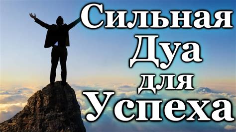 Истории успеха веры и удачи