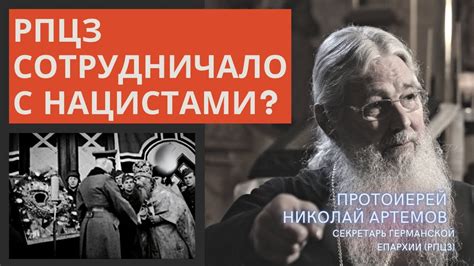 Историческая перспектива и символическая интерпретация