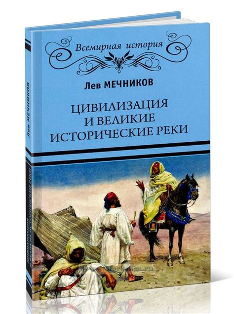 Исторические аспекты ухода реки на запад