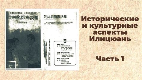 Исторические и культурные аспекты: взаимосвязь между страхом перед мужчиной и прошлым человечества