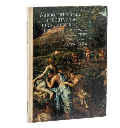 Исторические и мифологические аспекты: насекомые в сновидениях как священные символы