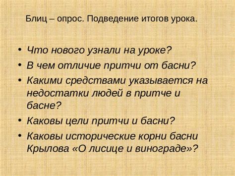 Исторические корни басни и ее применение в разных культурах