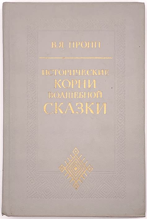 Исторические корни рынка