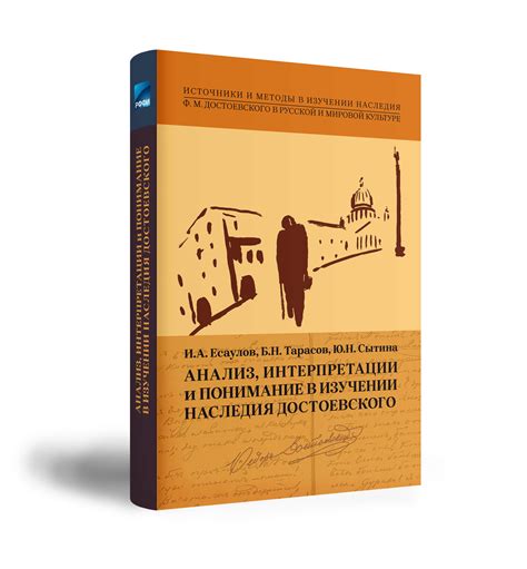 Исторический анализ символики и интерпретации истлевшей подошвы