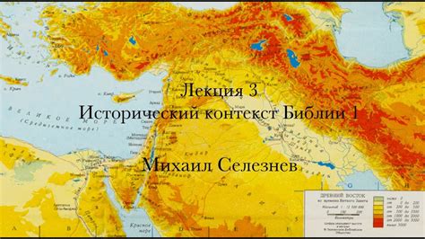 Исторический контекст геоцентрической системы