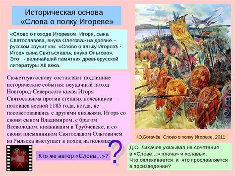 Исторический контекст золотого слова Святослава