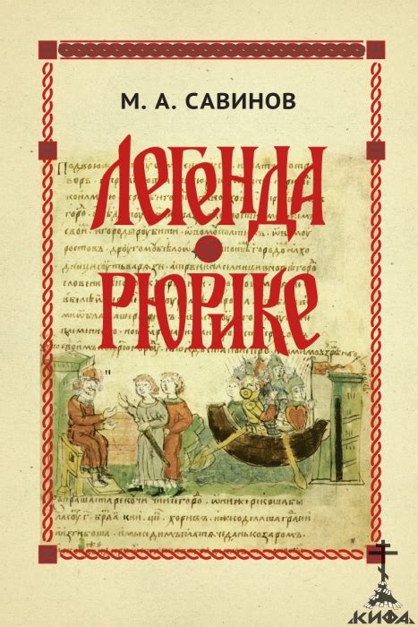 Исторический контекст и влияние на мнения об "Повести временных лет"