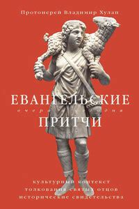 Исторический контекст толкования снов о чистке кувшина во сне