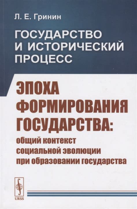 Исторический контекст формирования науки в Европе