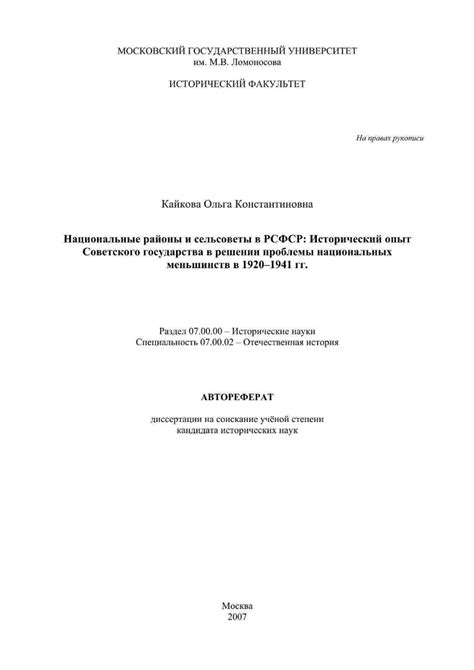 Исторический опыт в решении современных проблем