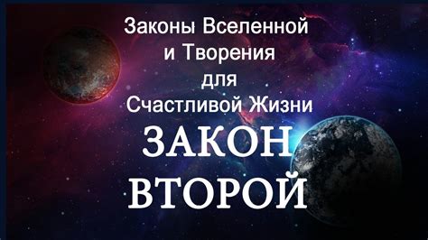 Исторический прорыв: открытие законов вселенной