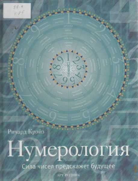 Историческое значение предсказаний во сне