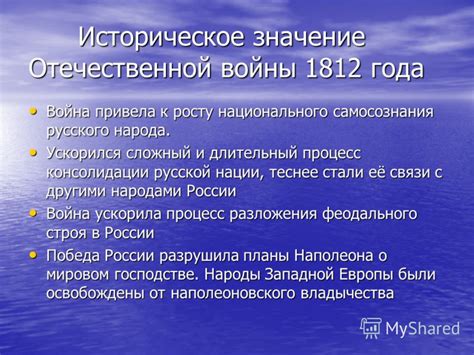 Историческое значение сновидения о бывшем товарище, выражающем желание