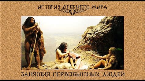 История возникновения календарей у первобытных людей