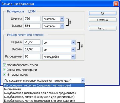 История измерения размеров в пикселях