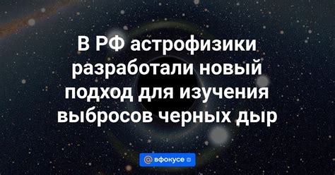 История изучения выбросов эр