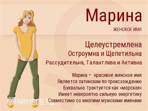 История и значение имени Марина