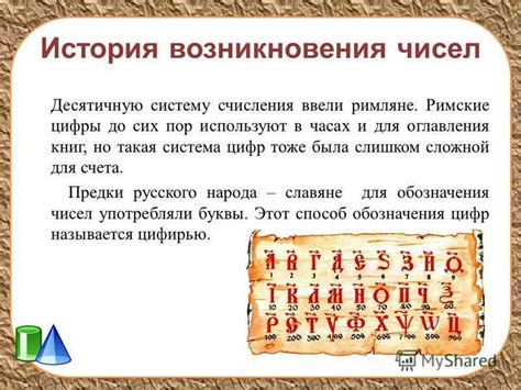 История и значения символов в узоре на стекле