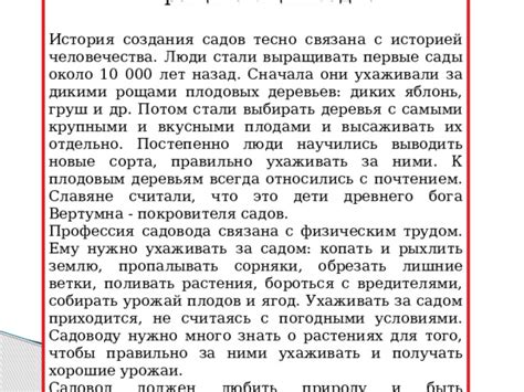 История и легенды о плодовых сокровищах тутового растения