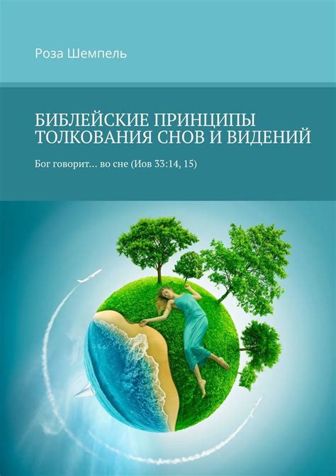 История и принципы толкования снов в контексте сонника, связанные с темой пищи на рынке