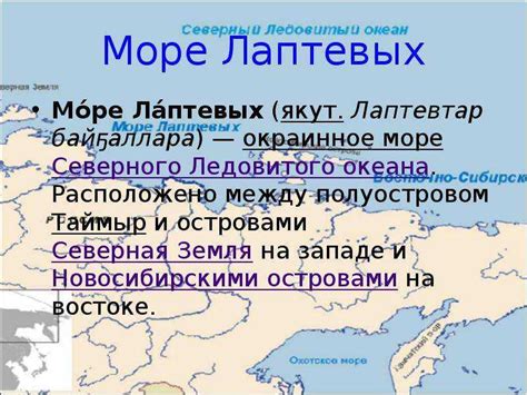 История и происхождение семьи Лаптевых