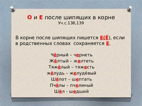 История написания слова "шоколадный" через "о"