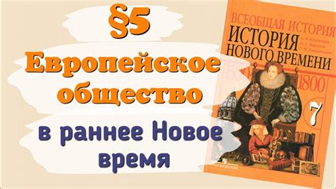 История перехода на европейское время