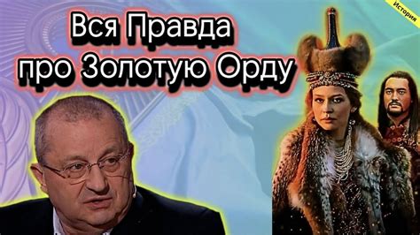 История платежей в Золотую Орду