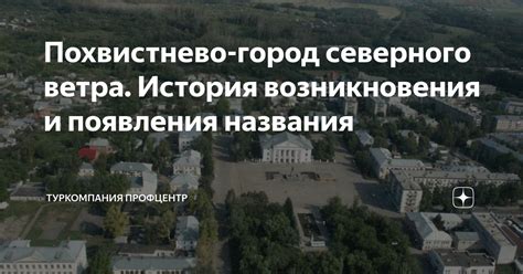 История появления названия "город сорока сороков"