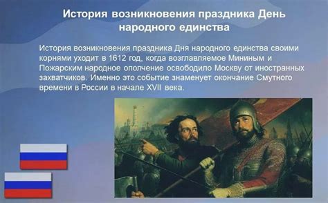 История происхождения дня