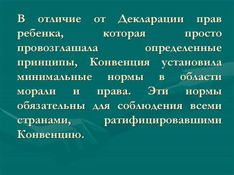 История ратификации Конвенции о правах ребенка в РФ