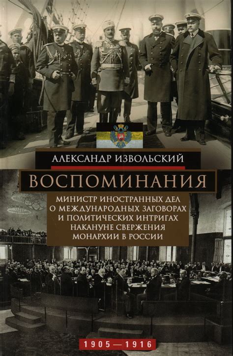 История свержения монархии в России