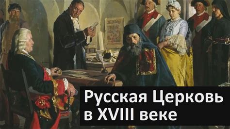 История христианства: церковь открывает тайны веры