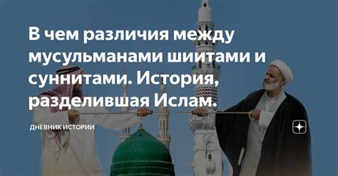 История целования в лоб мусульманами