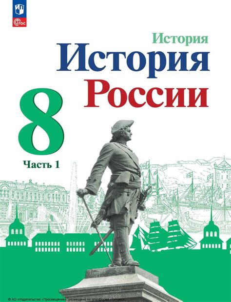 История 8 класс: Что такое третьи унии?