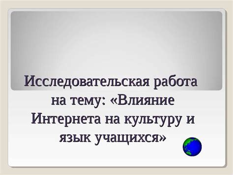 Источники влияния на культуру труда учащихся