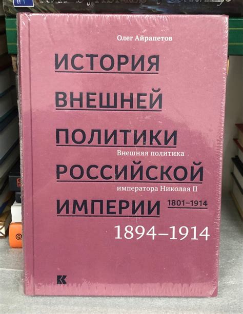 Источники внешней мощи Российской империи