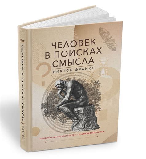 Источники древней мудрости в значение символа: поиск смысла в глубинах сновидений