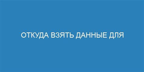 Источники и методы анализа сновидений о возможном напарнике: понимание и интерпретация