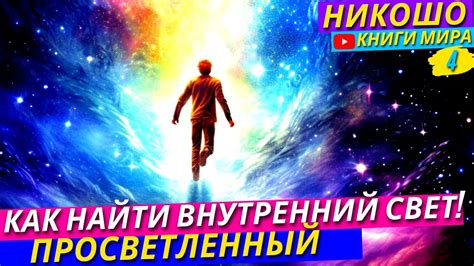 Источник мутности: неясность внутреннего мира