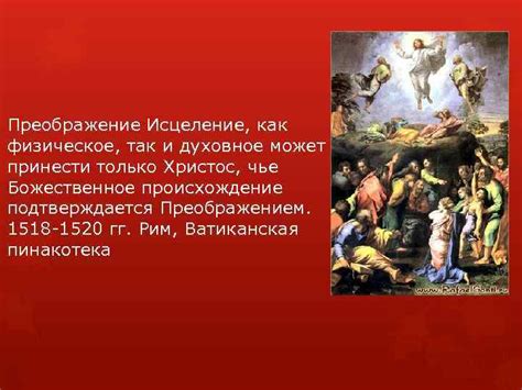 Исцеление и преображение: как взаимодействовать со символом светлой змеи во снах