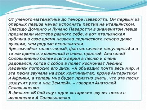 Итальянская сопротивленческая движение и его роль в итальянском единстве