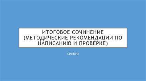 Итоговое сравнение и рекомендации: