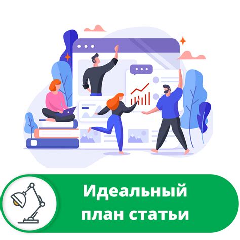 Итоговый план информационной статьи