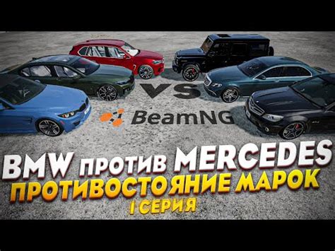 Итог сравнения скорости Мерседеса и БМВ