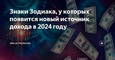 Ищете новый источник дохода? Толкование снов о поиске дополнительных финансовых возможностей